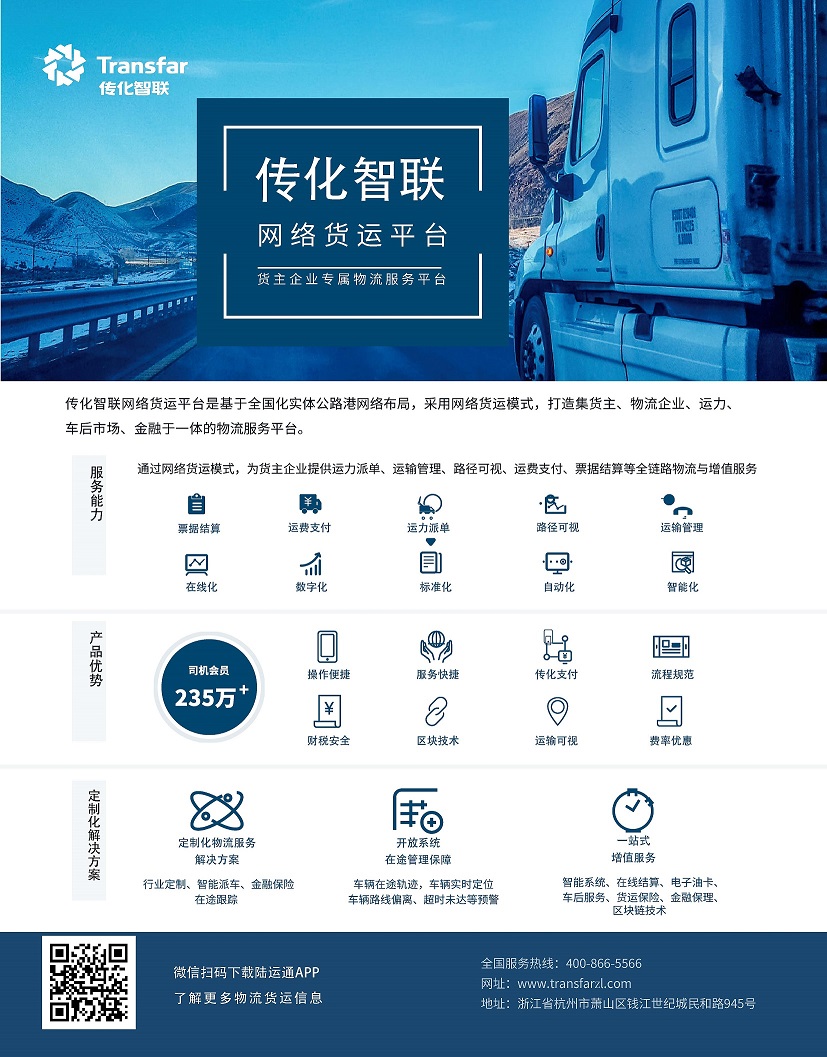 路运通单页归并批改(3).jpg